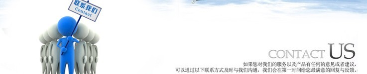 联系我们